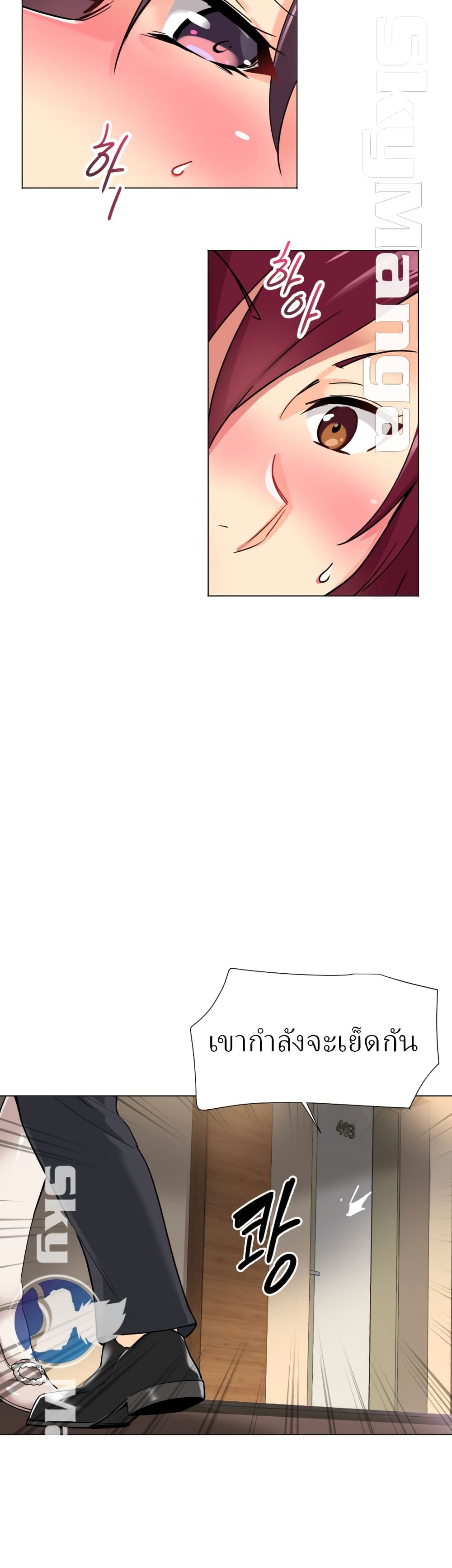 How to Train Your Wife ตอนที่13 (18)